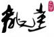 寧波齒輪箱_電機(jī)零部件_行星齒輪-寧波蓋爾普科技有限公司